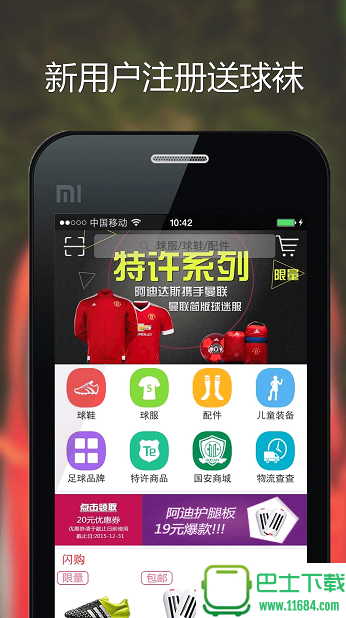 任意球手机版下载-任意球 v1.0.65官网安卓版下载v1.0.65
