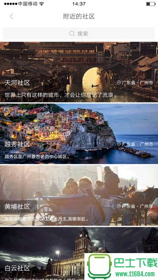 悦晨最新版下载-悦晨 v3.8.5 官网安卓版（本地化的资讯自媒体平台）下载v3.8.5