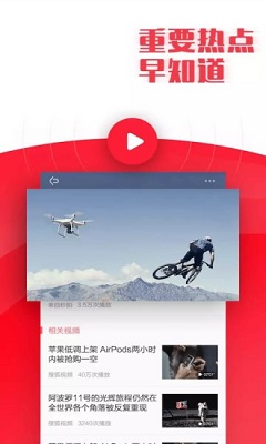 今天新鲜事app最新版下载-今天新鲜事app官方2024安卓版下载v2.20