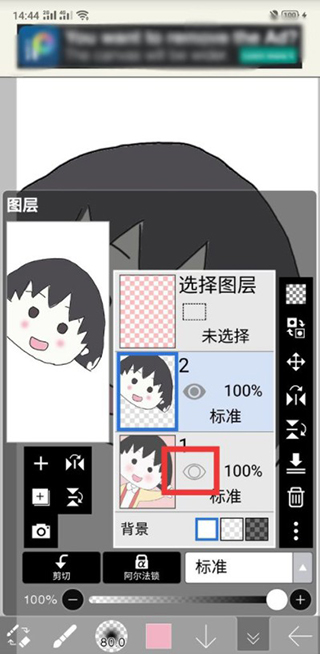 爱笔思画X官方版