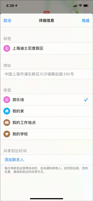 最新款高德手机导航