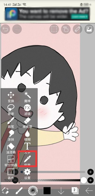 爱笔思画X官方版