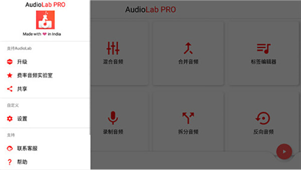 audiolab专业版