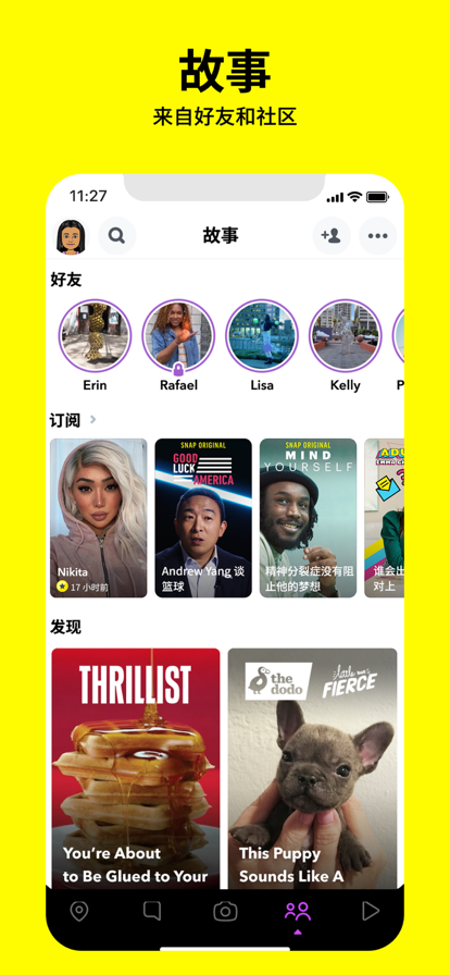 SNAPCHAT软件安装正版