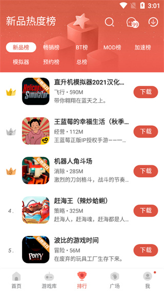 虫虫助手正版