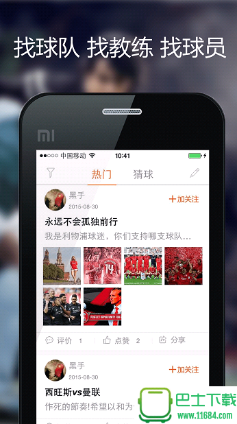任意球手机版下载-任意球 v1.0.65官网安卓版下载v1.0.65