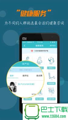 大众医生最新版下载-大众医生 v3.0.0安卓版下载v3.0.0