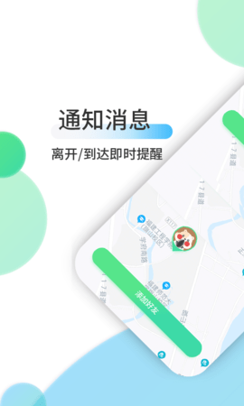 畅游方位实时记录日常步行轨迹
