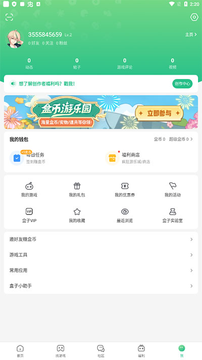 4399游戏盒官方正版安装