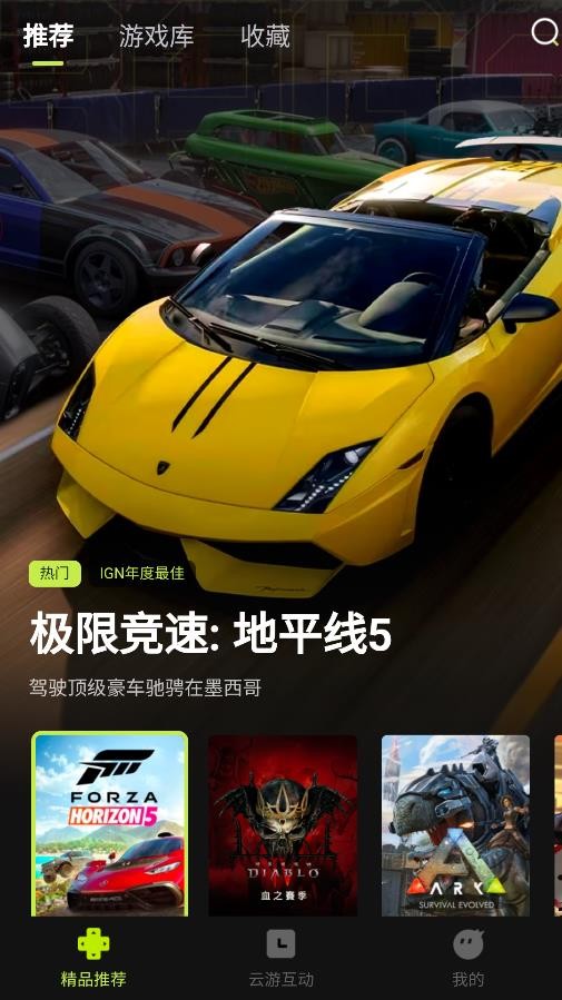 3A云游戏庞大云游戏互动