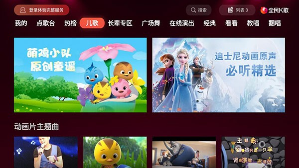 全民k歌2023最新版本