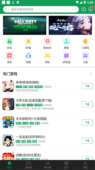 7723游戏盒3.8.3