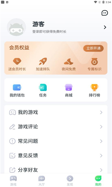 870游戏正版安装