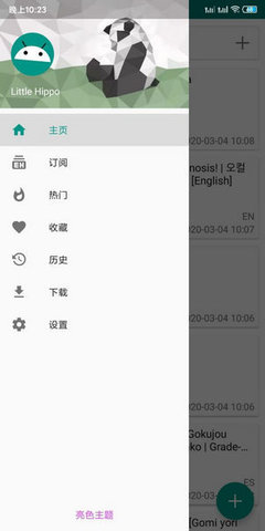 E站官网版(EHVIEWER)