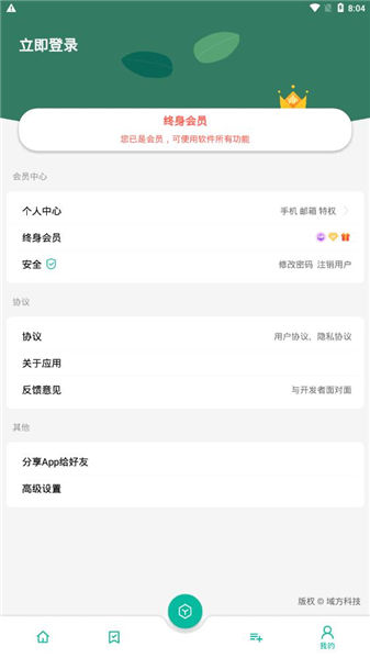 宇宙工具箱