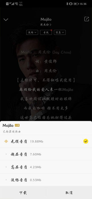 酷我音乐app破解