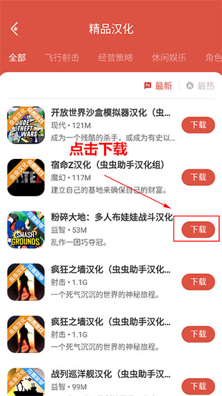 虫虫助手正版