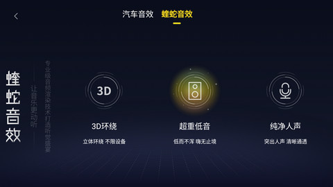 酷我音乐车机版6.0.1.0破解