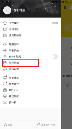 酷我音乐app安装
