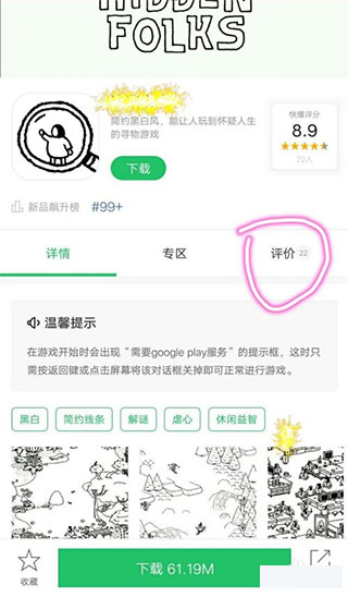 好游快游app官方版