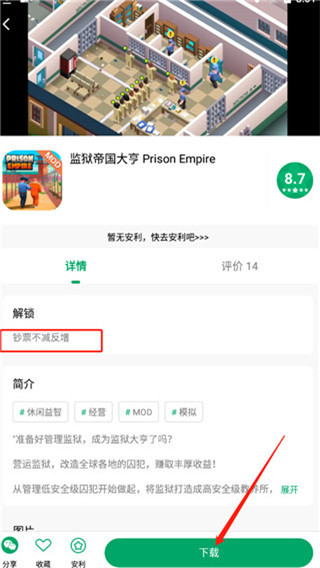 纽扣助手安卓