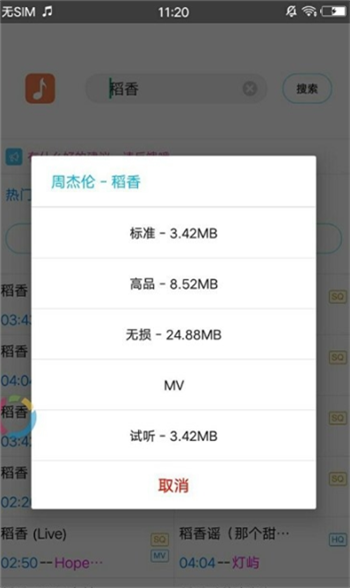 歌词适配app最新版