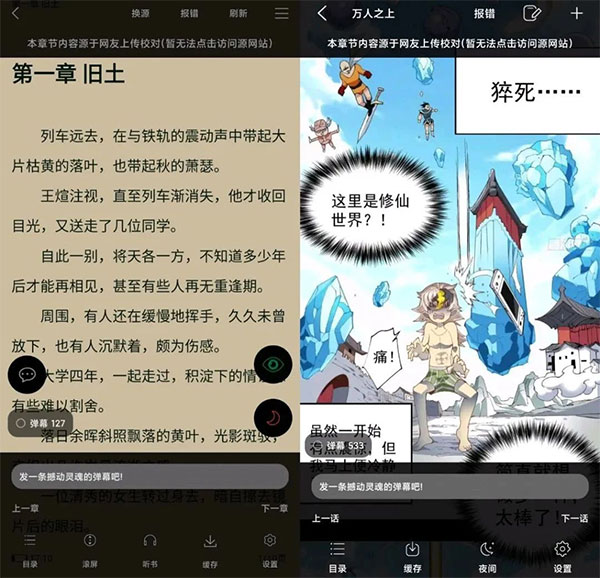 笔趣阁蓝色旧版无广告
