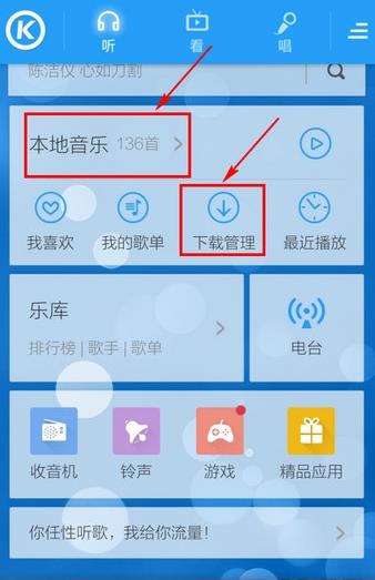 下载酷狗2023音乐
