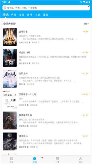 笔趣阁app下载官方版