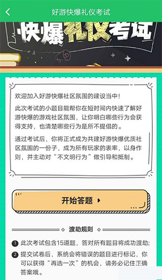 好游快游app官方版