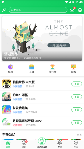 葫芦侠官方正版