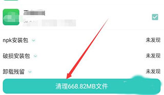纽扣助手官方版