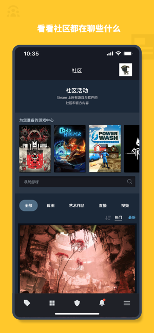 手机版steam官网版