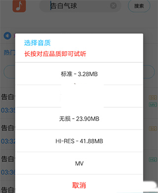 歌词适配app安卓版