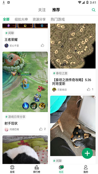 纽扣助手安卓
