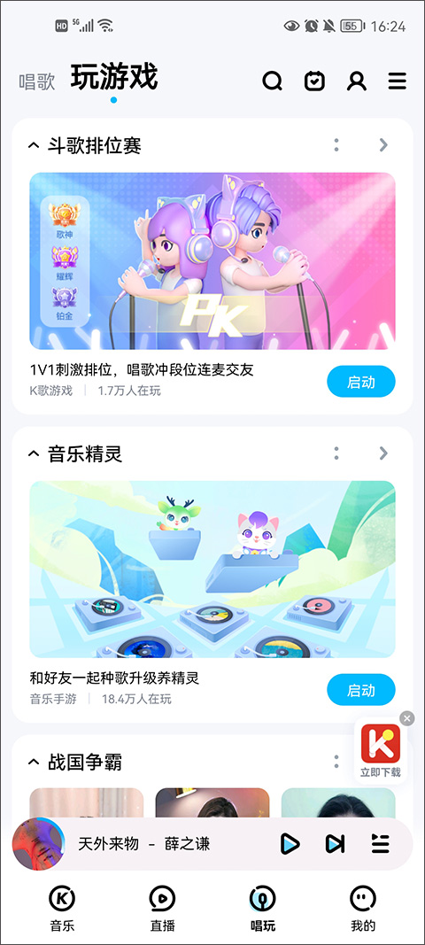 酷狗2023音乐