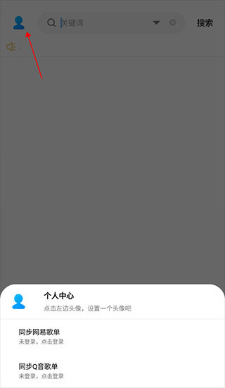 歌词适配app最新版2023