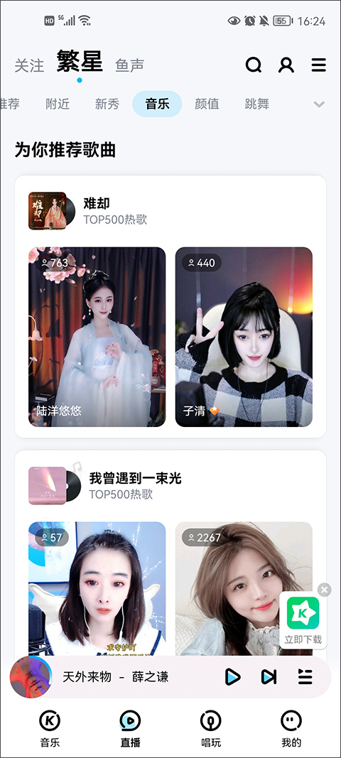 酷狗2023音乐