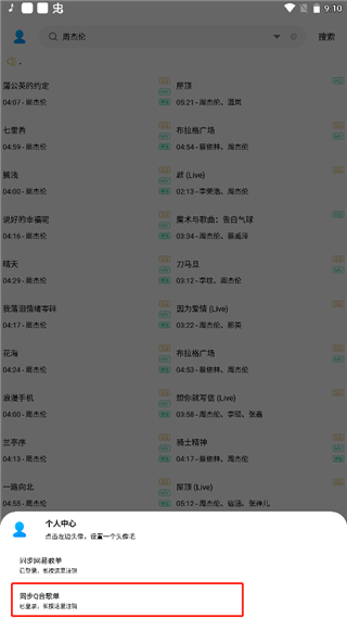 歌词适配app最新版