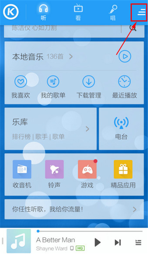 酷狗概念版app