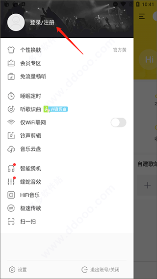 酷我音乐2023无损解锁版