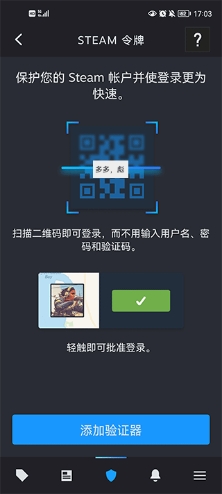 手机版steam官网版
