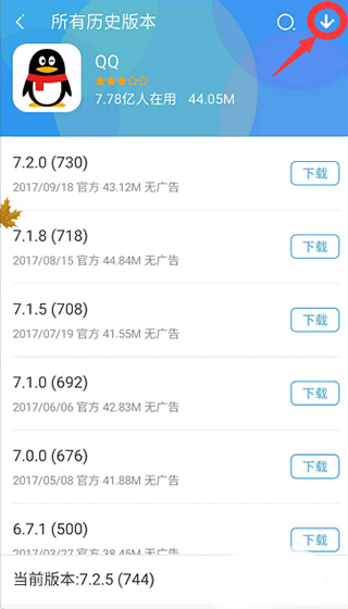 360手机助手app安卓版官方版