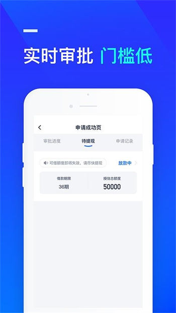 安安分期最新版app