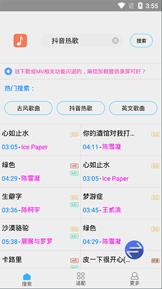 歌词适配最新版本