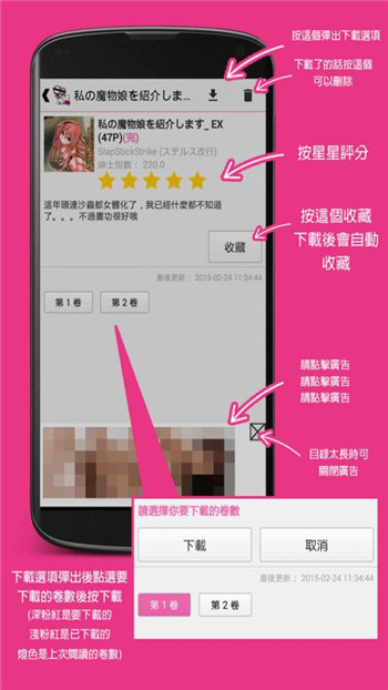 哔咔漫画app最新版2023