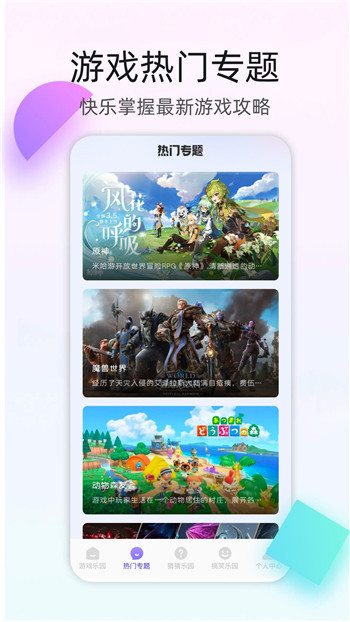 百分网游戏盒安装2023版本