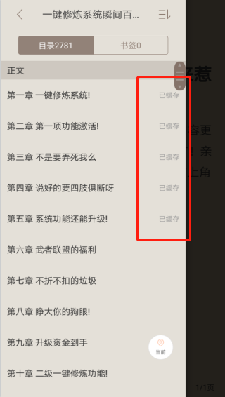 笔趣阁绿色无广告旧版本