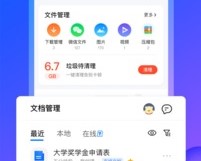QQ浏览器下载安装2023最新版下载-QQ浏览器下载v14.6.1.1041