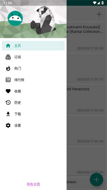 e站正版官网版